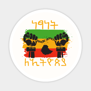 Freedom for Ethiopia Magnet